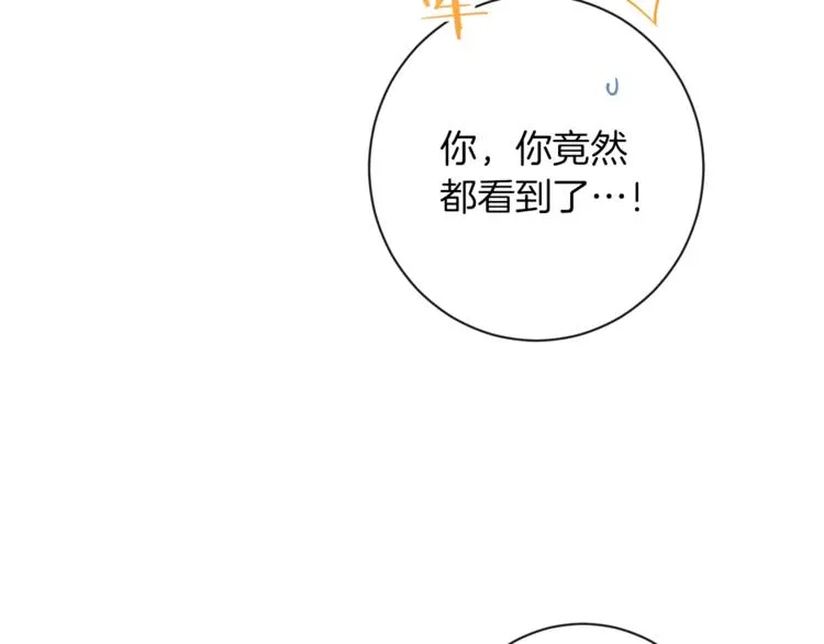 第49话 来见你 第27页