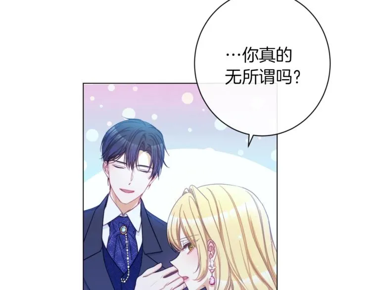 第49话 来见你 第28页