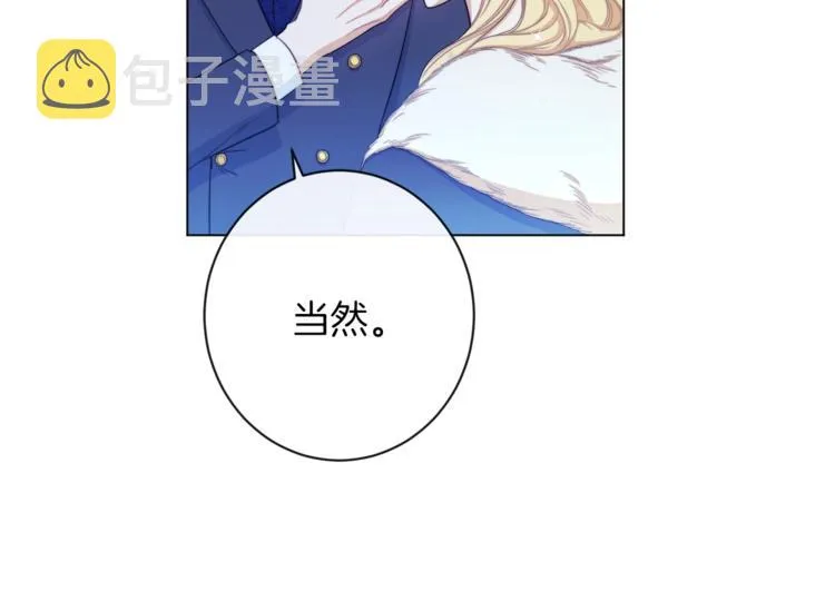 第49话 来见你 第29页