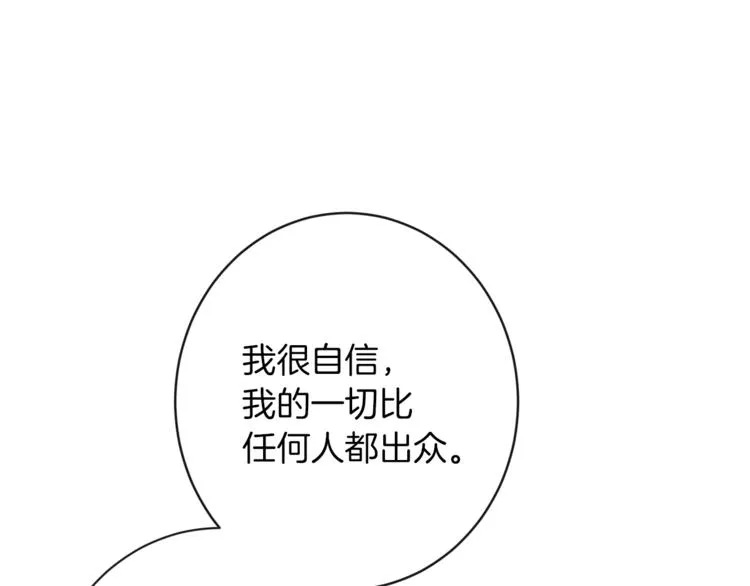 第49话 来见你 第30页