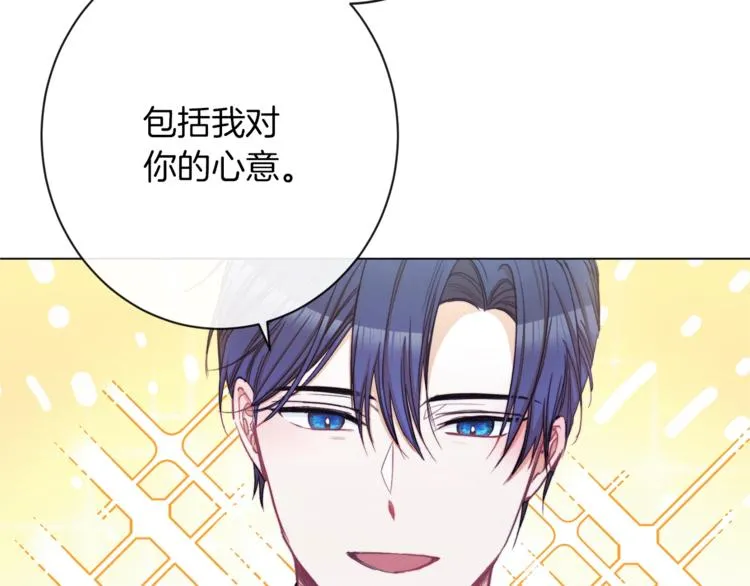 第49话 来见你 第31页