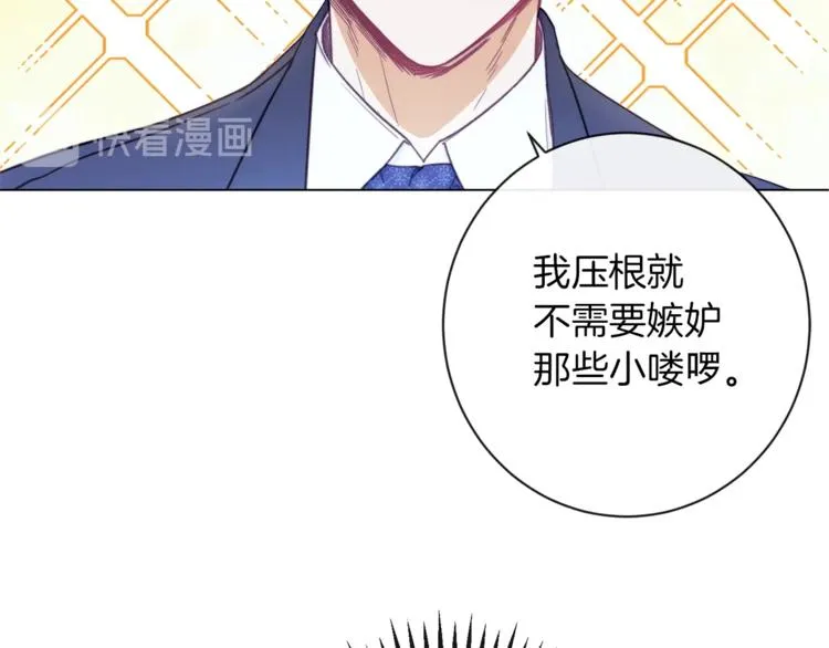 第49话 来见你 第32页