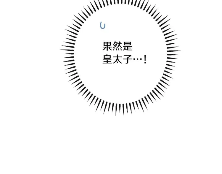 第49话 来见你 第33页
