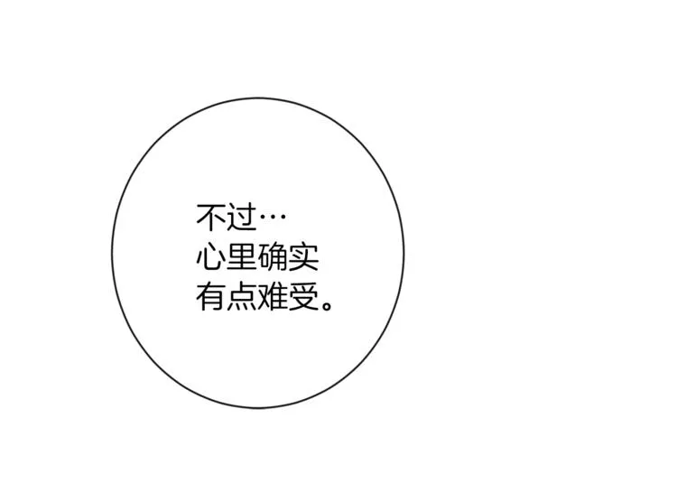 第49话 来见你 第34页