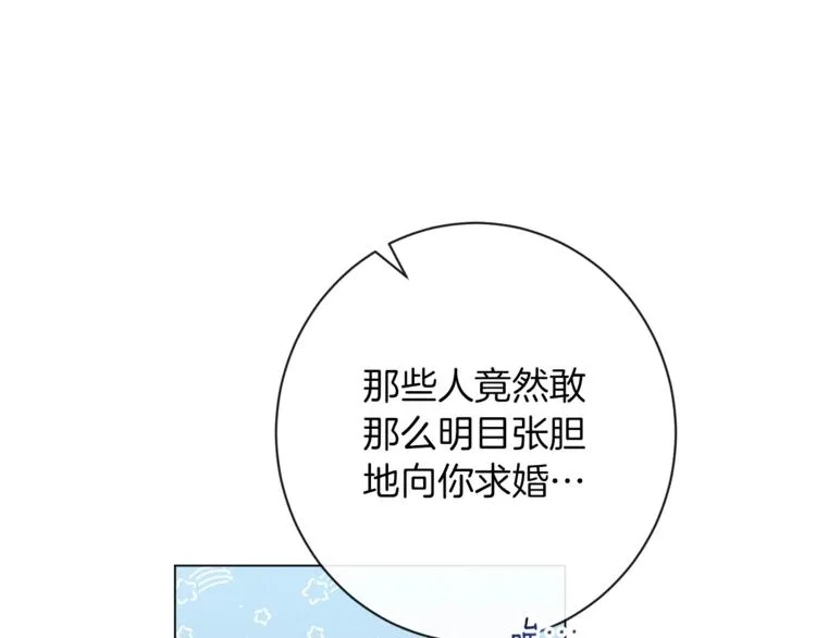 第49话 来见你 第35页