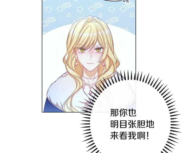 第49话 来见你 第36页