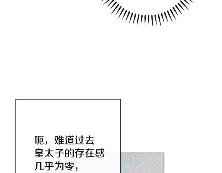 第49话 来见你 第37页