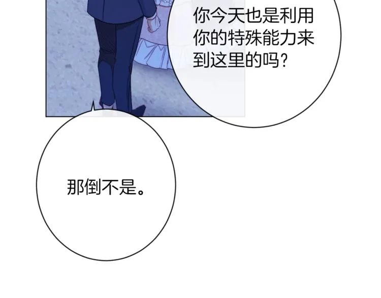 第49话 来见你 第42页