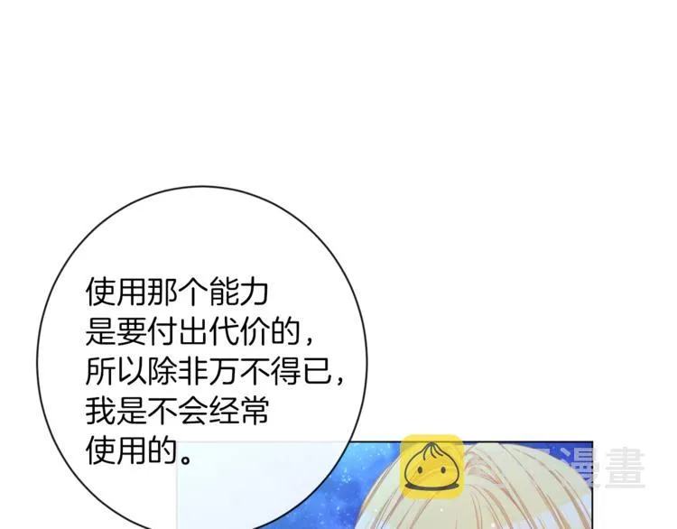 第49话 来见你 第44页