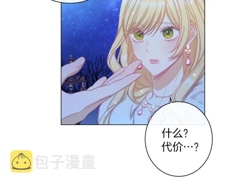 第49话 来见你 第45页