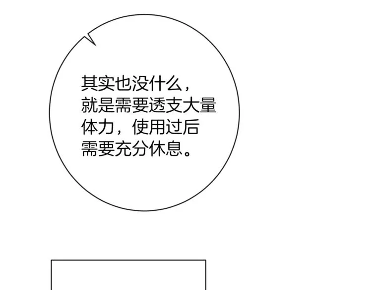 第49话 来见你 第46页