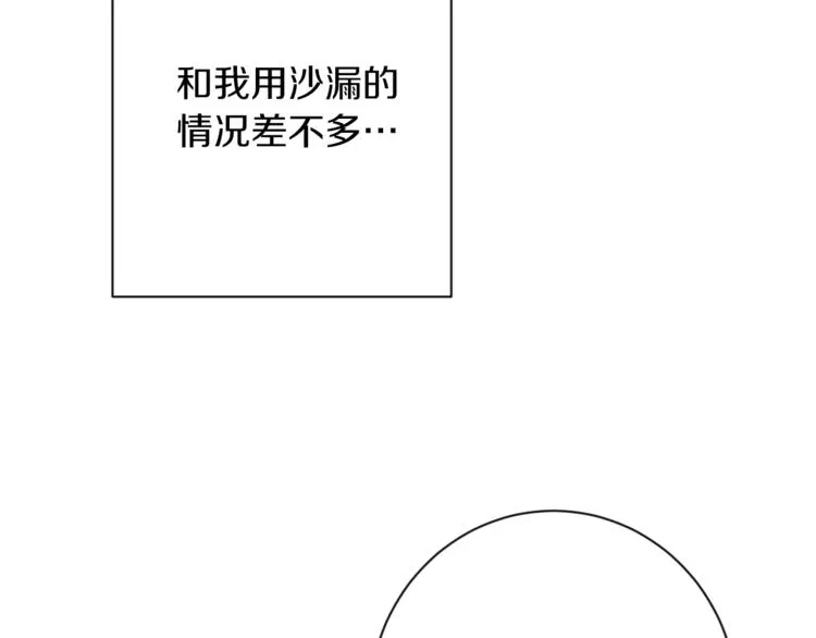 第49话 来见你 第47页