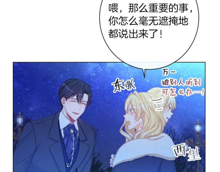 第49话 来见你 第48页
