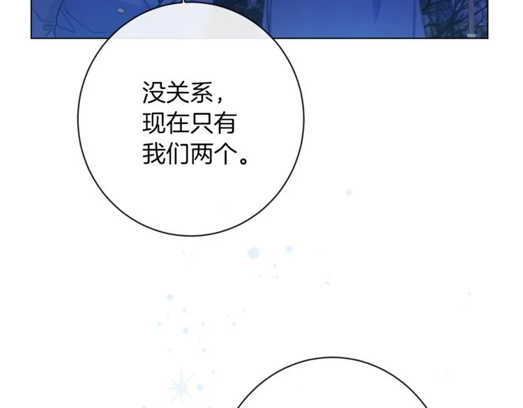 第49话 来见你 第49页