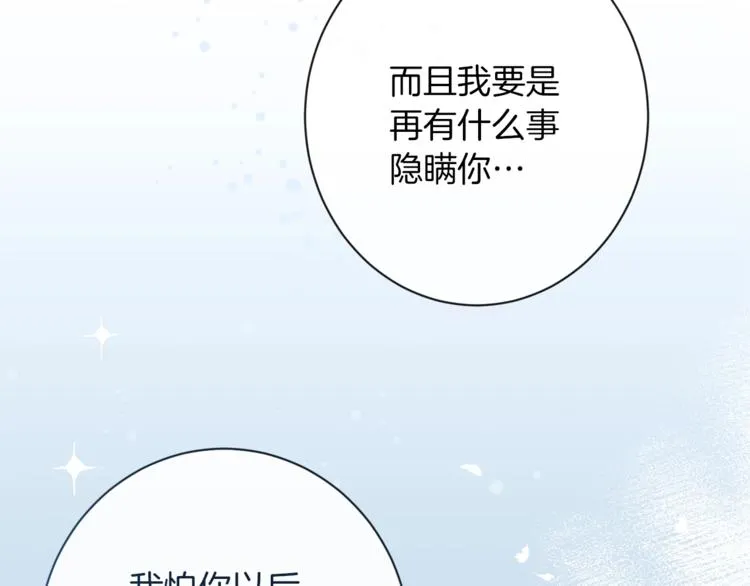 第49话 来见你 第50页
