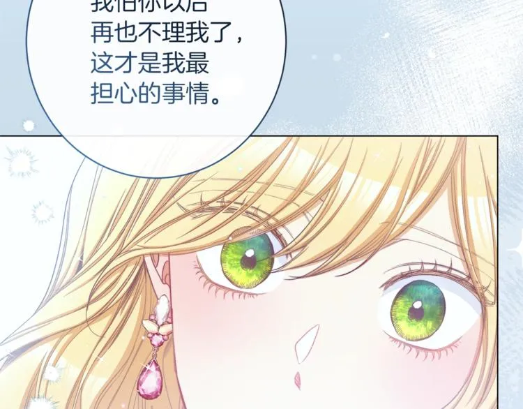 第49话 来见你 第51页