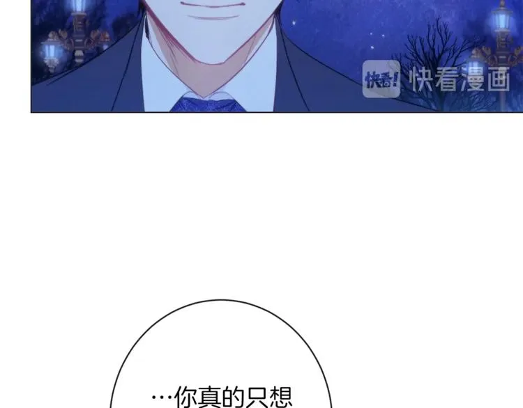 第49话 来见你 第55页