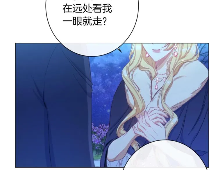第49话 来见你 第56页