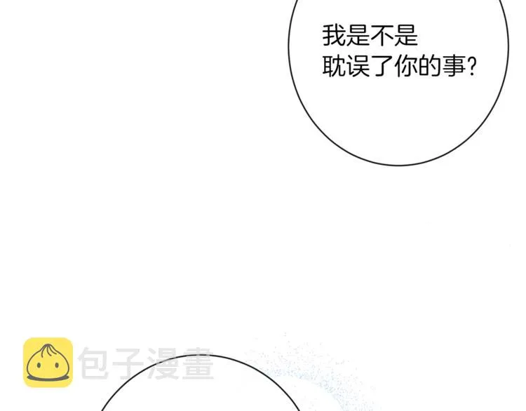 第49话 来见你 第57页