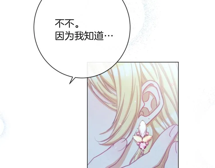 第49话 来见你 第58页