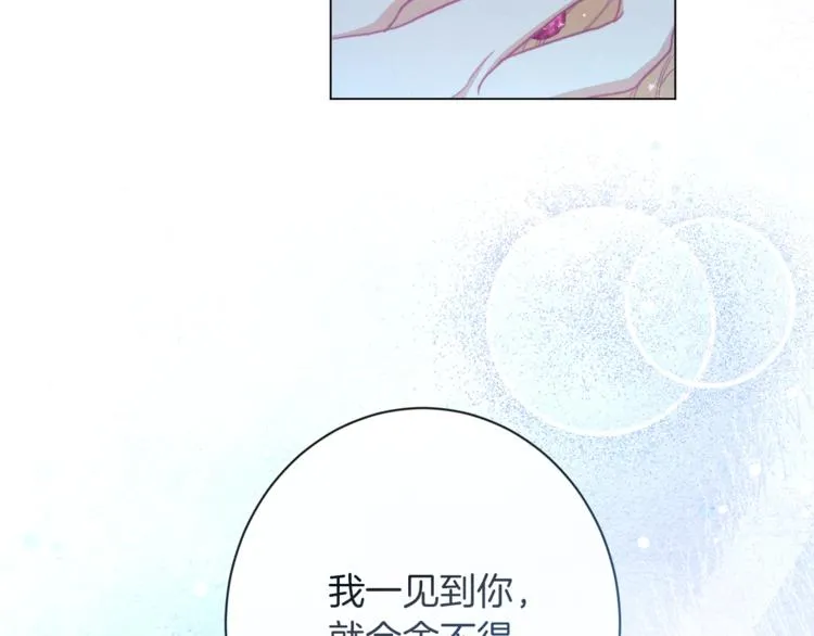 第49话 来见你 第59页