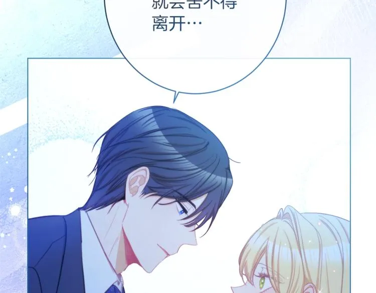 第49话 来见你 第60页