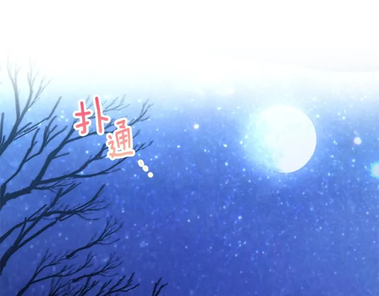 第49话 来见你 第68页