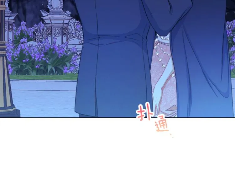 第49话 来见你 第70页