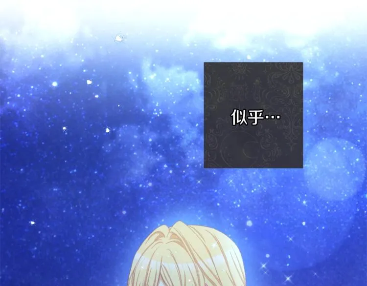 第49话 来见你 第77页