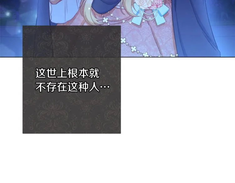 第49话 来见你 第79页