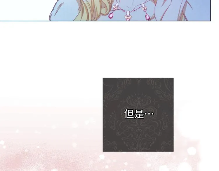 第49话 来见你 第82页