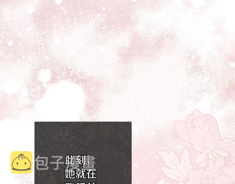 第49话 来见你 第83页