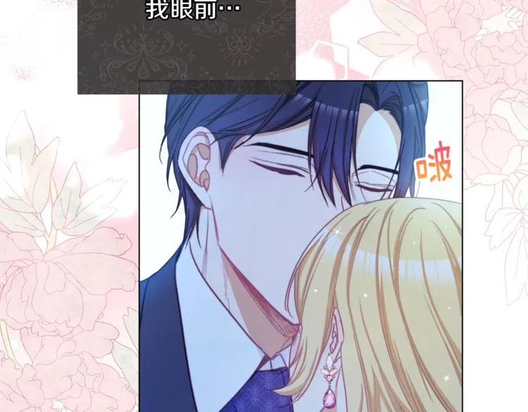 第49话 来见你 第84页