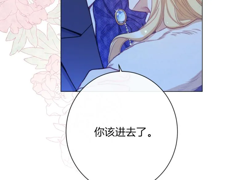 第49话 来见你 第85页