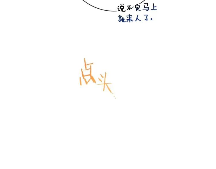 第49话 来见你 第86页