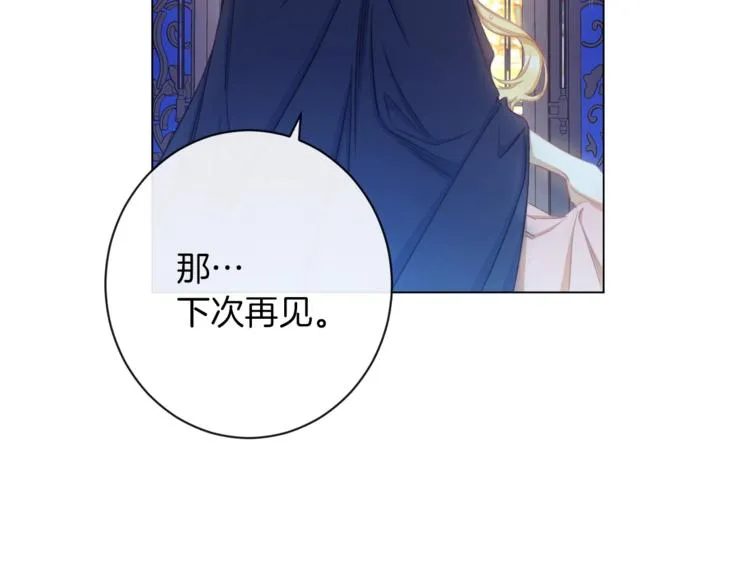 第49话 来见你 第88页