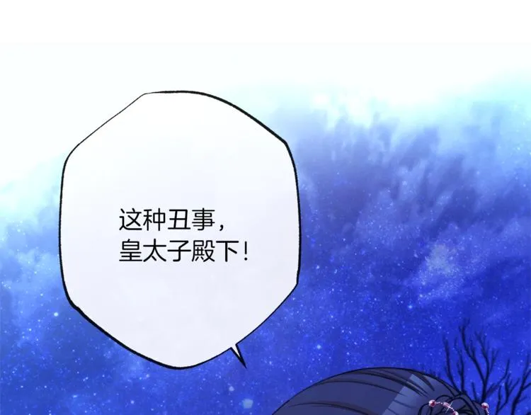 第49话 来见你 第94页