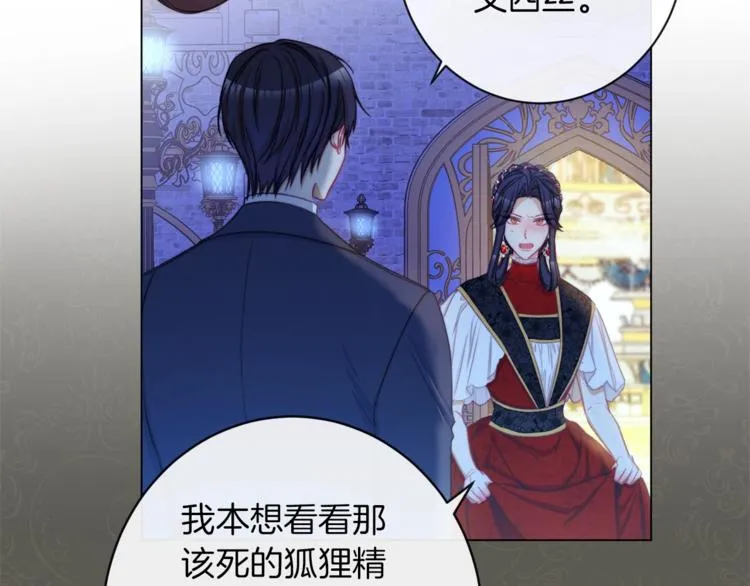 第49话 来见你 第103页