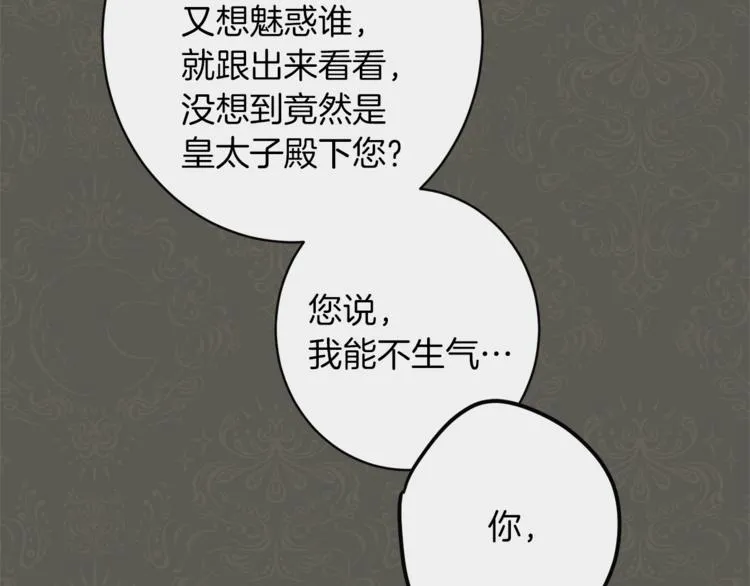第49话 来见你 第104页