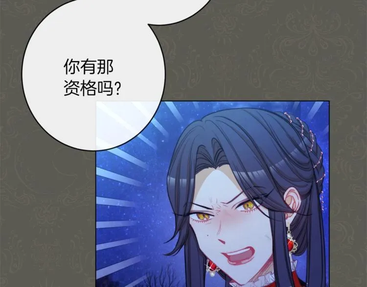 第49话 来见你 第106页