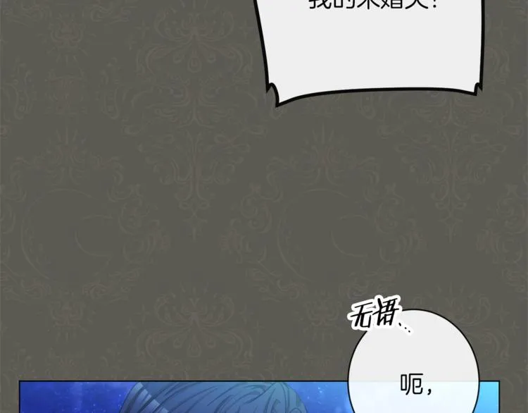 第49话 来见你 第108页