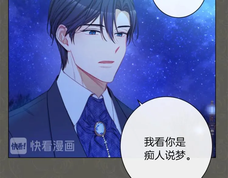 第49话 来见你 第109页