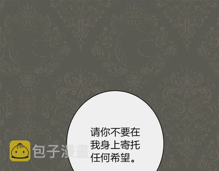 第49话 来见你 第113页