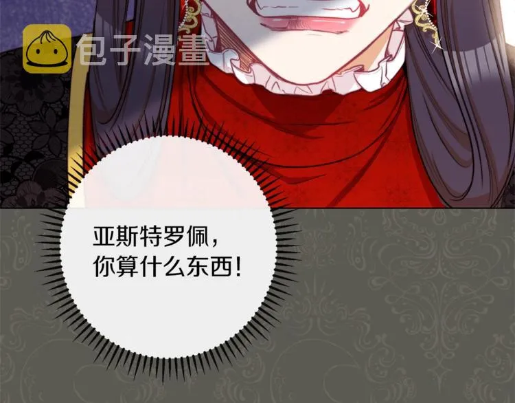 第49话 来见你 第115页