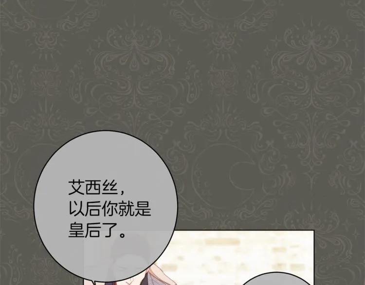 第49话 来见你 第116页