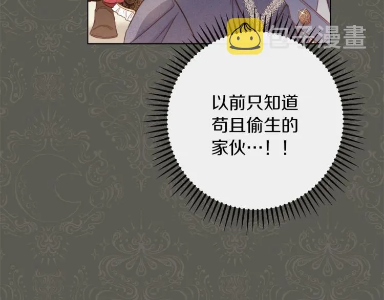 第49话 来见你 第118页