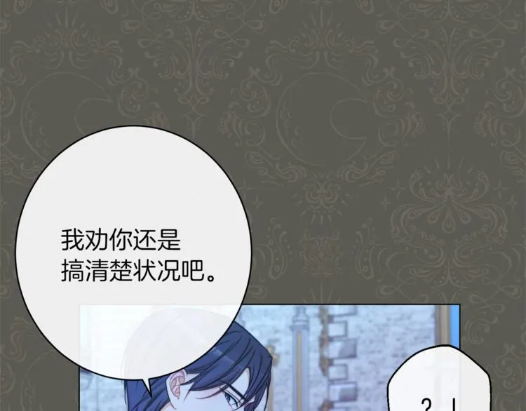第49话 来见你 第119页