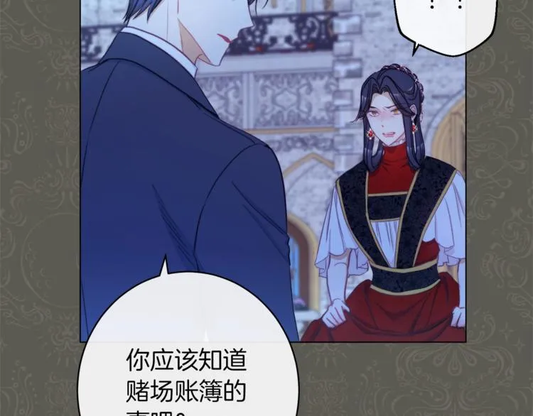 第49话 来见你 第120页
