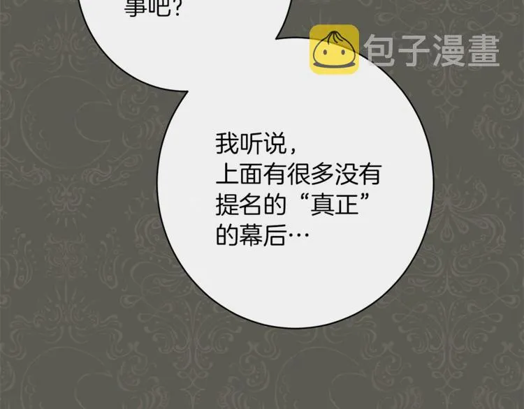 第49话 来见你 第121页