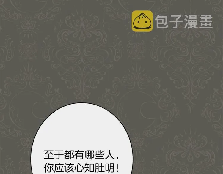 第49话 来见你 第122页